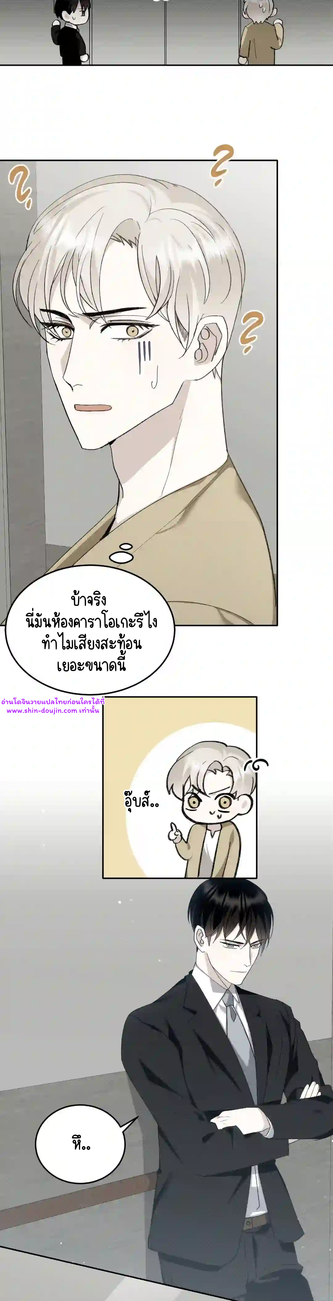 Please spice up my life darling EP 1